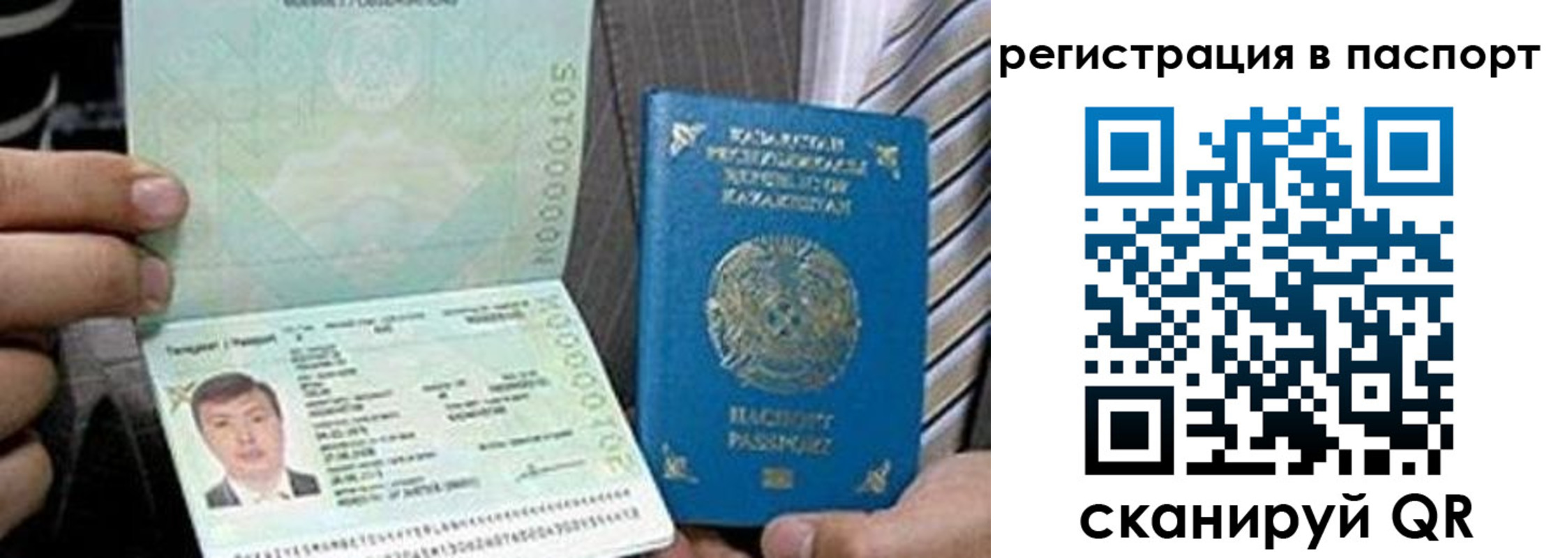 временная регистрация купить в Нурлате