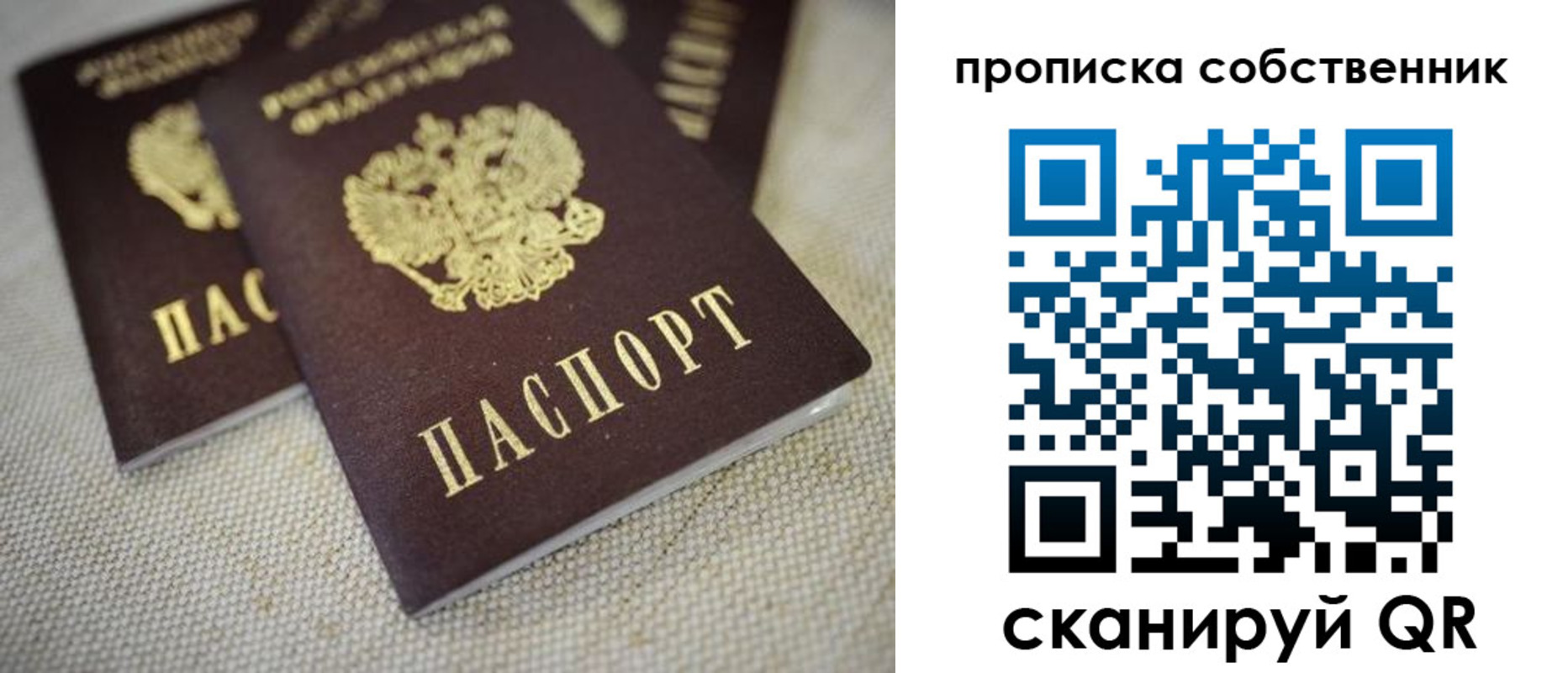 временная регистрация в квартире в Нурлате