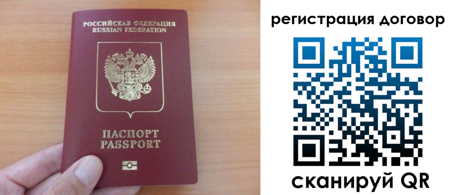 временная регистрация в Нурлате