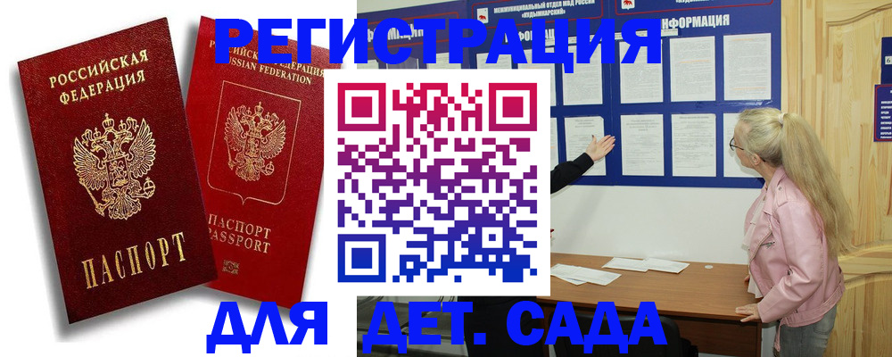 временная регистрация в квартире в Нурлате