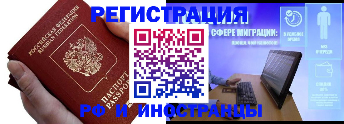 временная регистрация в квартире в Нурлате