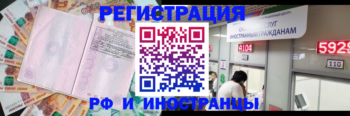 временная регистрация для всех в Нурлате