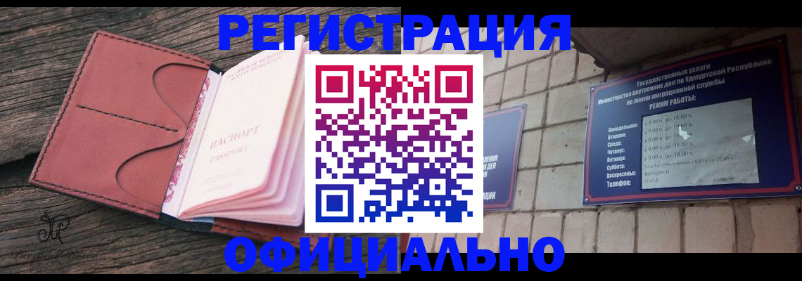 где прописаться в Нурлате