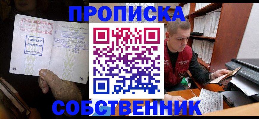 временная регистрация для всех в Нурлате