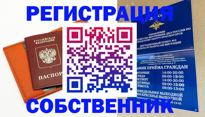 временная регистрация 2025 в Нурлате