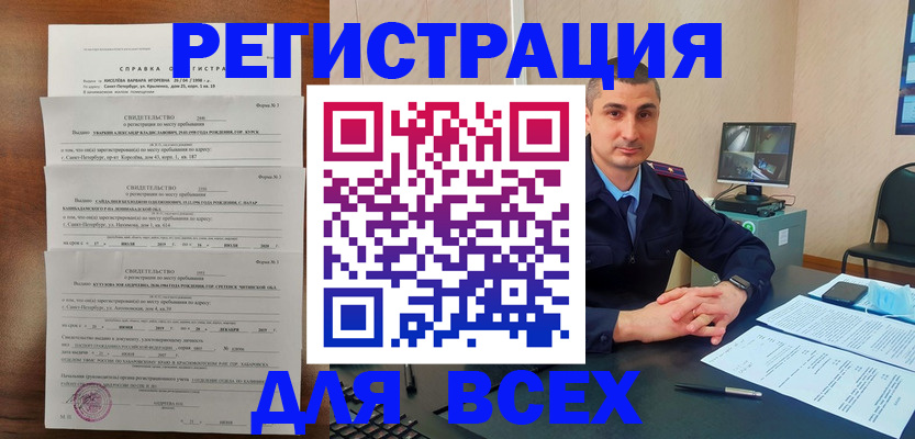 временная регистрация госуслуги в Нурлате