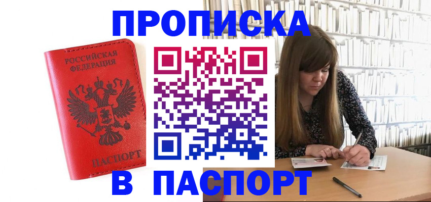 временная регистрация недорого в Нурлате