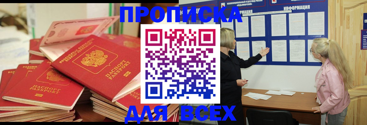 миграционный учет в Нурлате