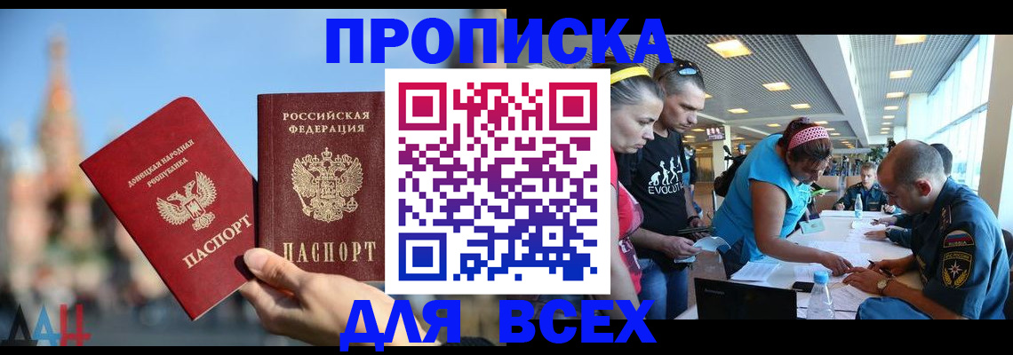 прописка гарантия в Нурлате