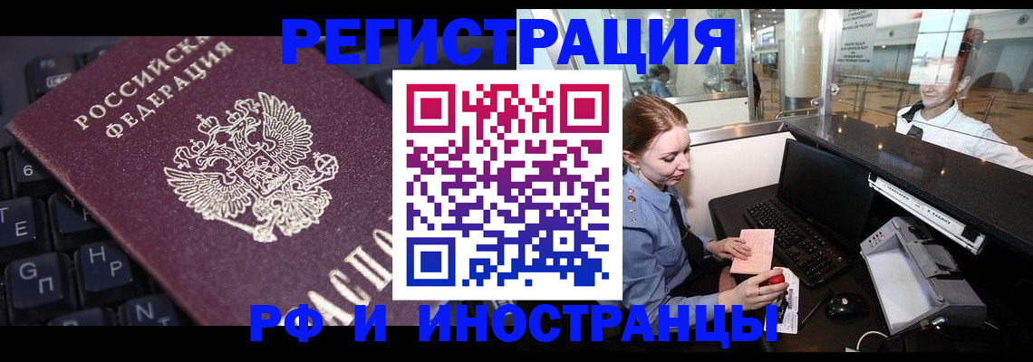 временная регистрация гарантия в Нурлате
