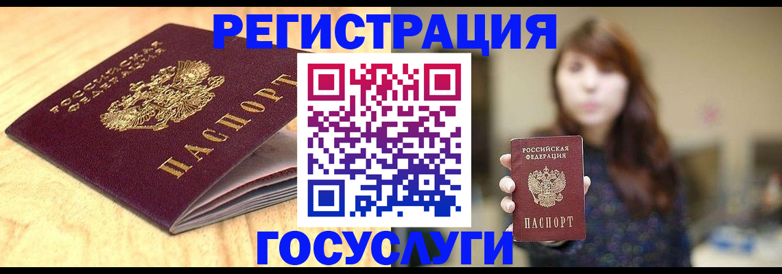 прописка для кредита в Нурлате